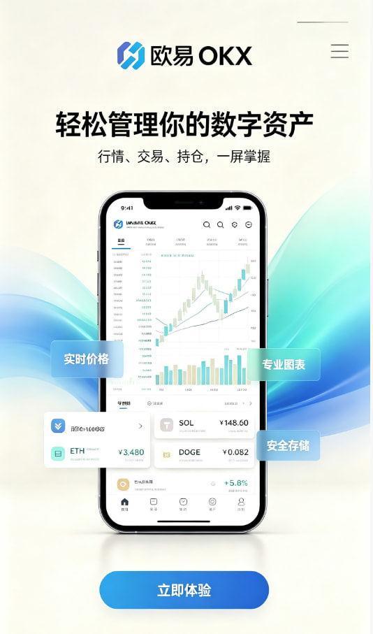 下载欧交易所最新app操作指引